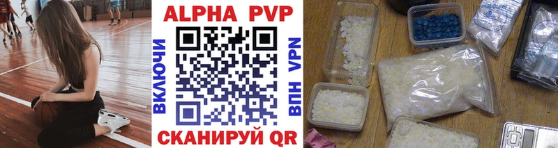 A PVP Crystall Кремёнки