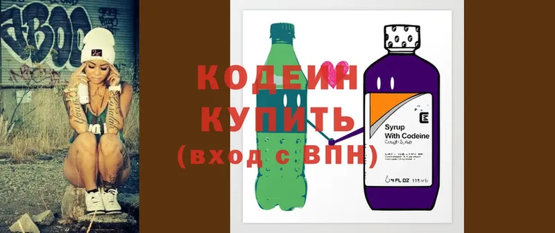 mega вход  Кремёнки  Кодеин Purple Drank 