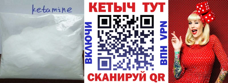 КЕТАМИН ketamine ОМГ ОМГ как войти Кремёнки даркнет сайт