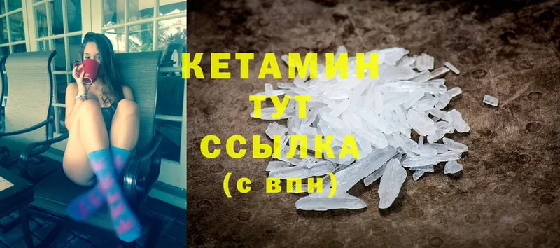 Кетамин ketamine  Кремёнки 