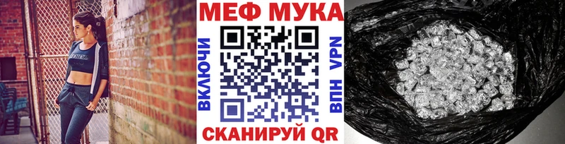 МЕФ мука блэк спрут ссылки Кремёнки