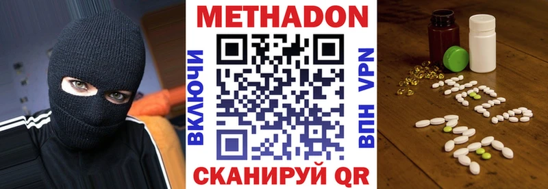 МЕТАДОН мёд  Кремёнки 