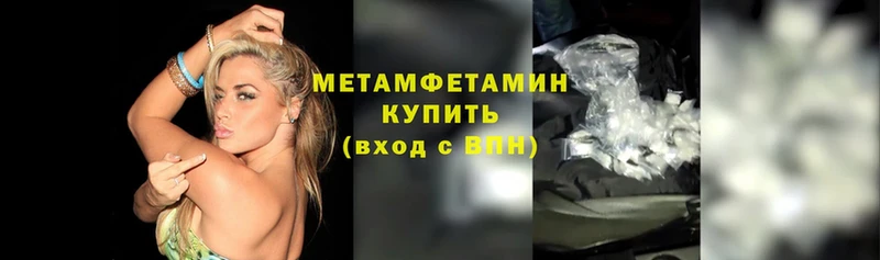 МЕТАМФЕТАМИН Methamphetamine  Кремёнки 